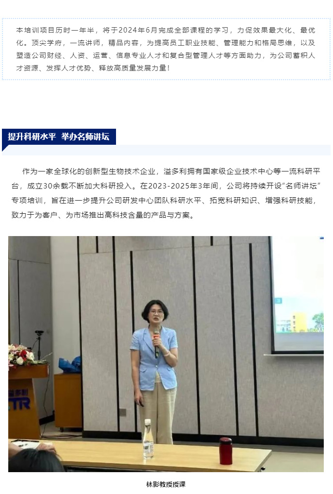 赋能企业发展　为客户创造更高价值　华体会体育开展各类人才培训项目_03.jpg