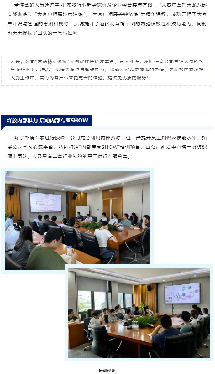 赋能企业发展　为客户创造更高价值　华体会体育开展各类人才培训项目_06.jpg